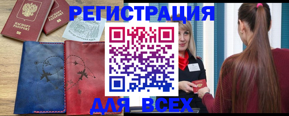 прописка в квартире в Приволжске
