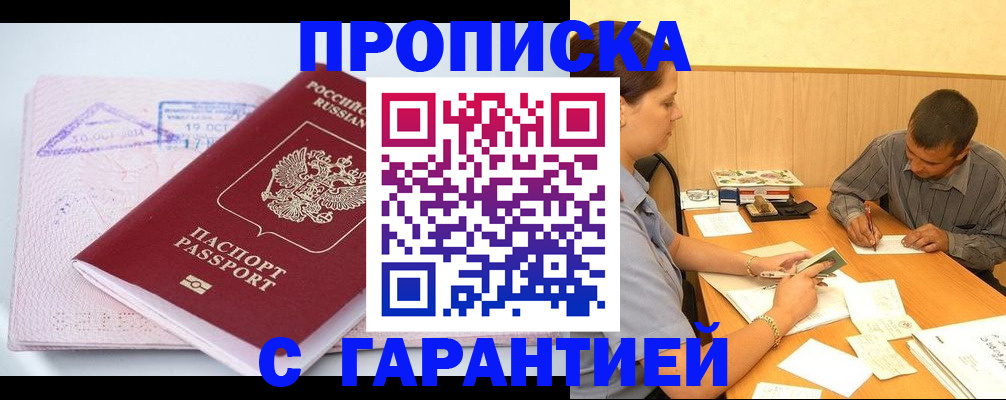 временная регистрация законно в Приволжске