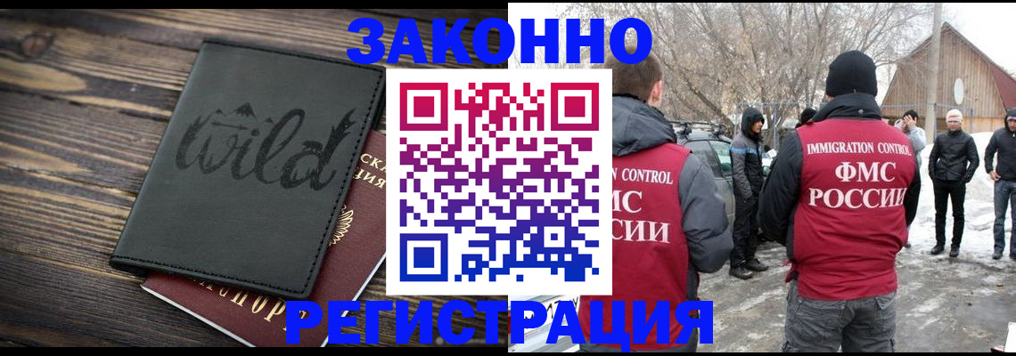 прописка гарантия в Приволжске