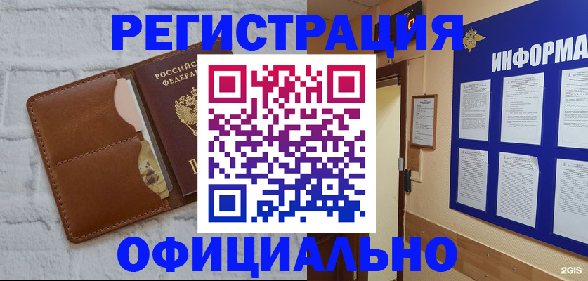 временная регистрация недорого в Приволжске