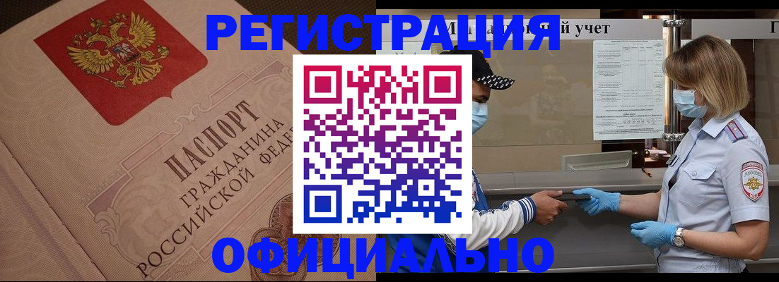 временная регистрация гарантия в Приволжске